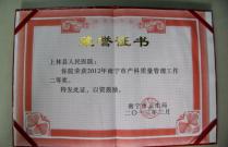 荣获2012年南宁市产科质量管理工作二等奖